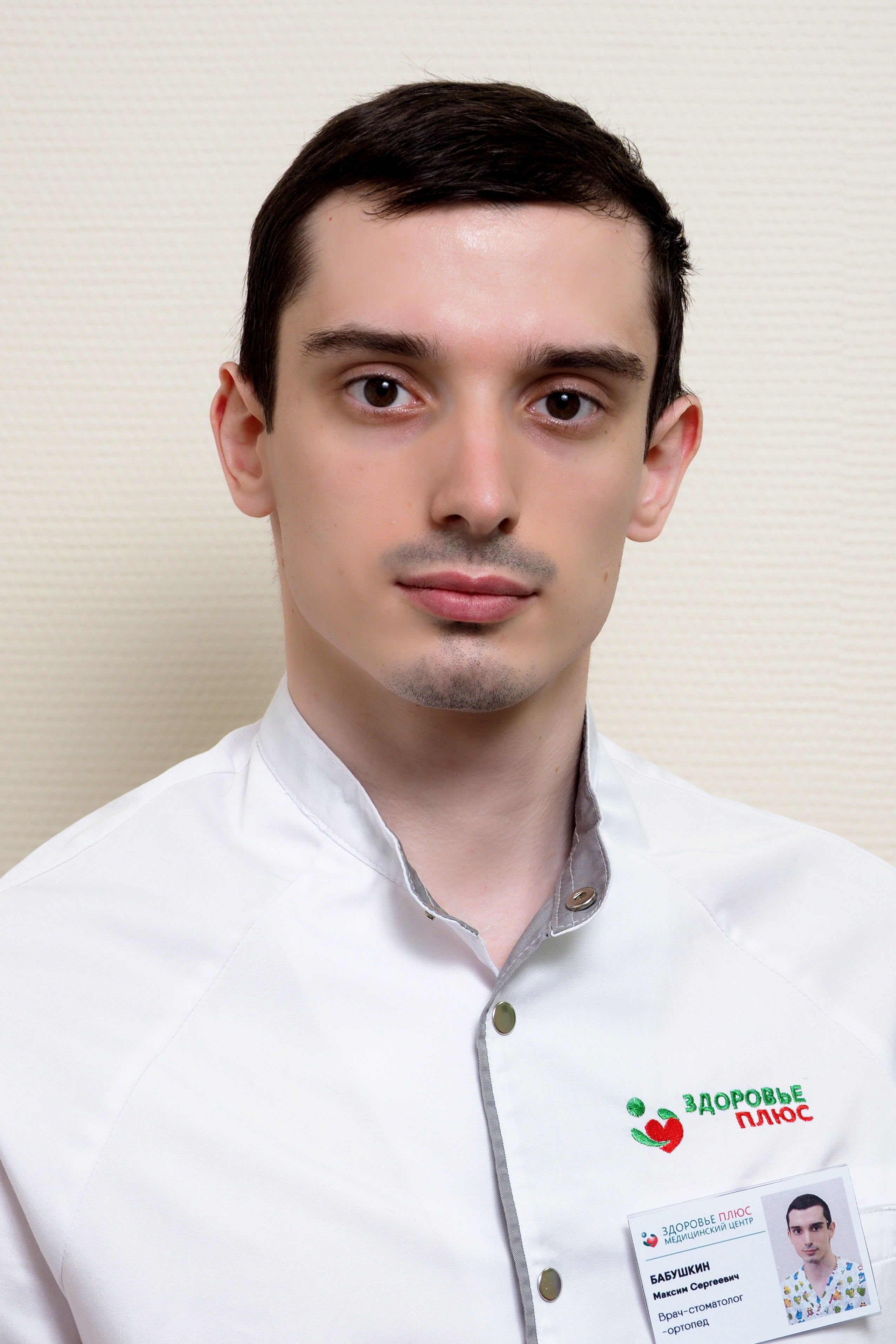 Бабушкин Максим  Сергеевич