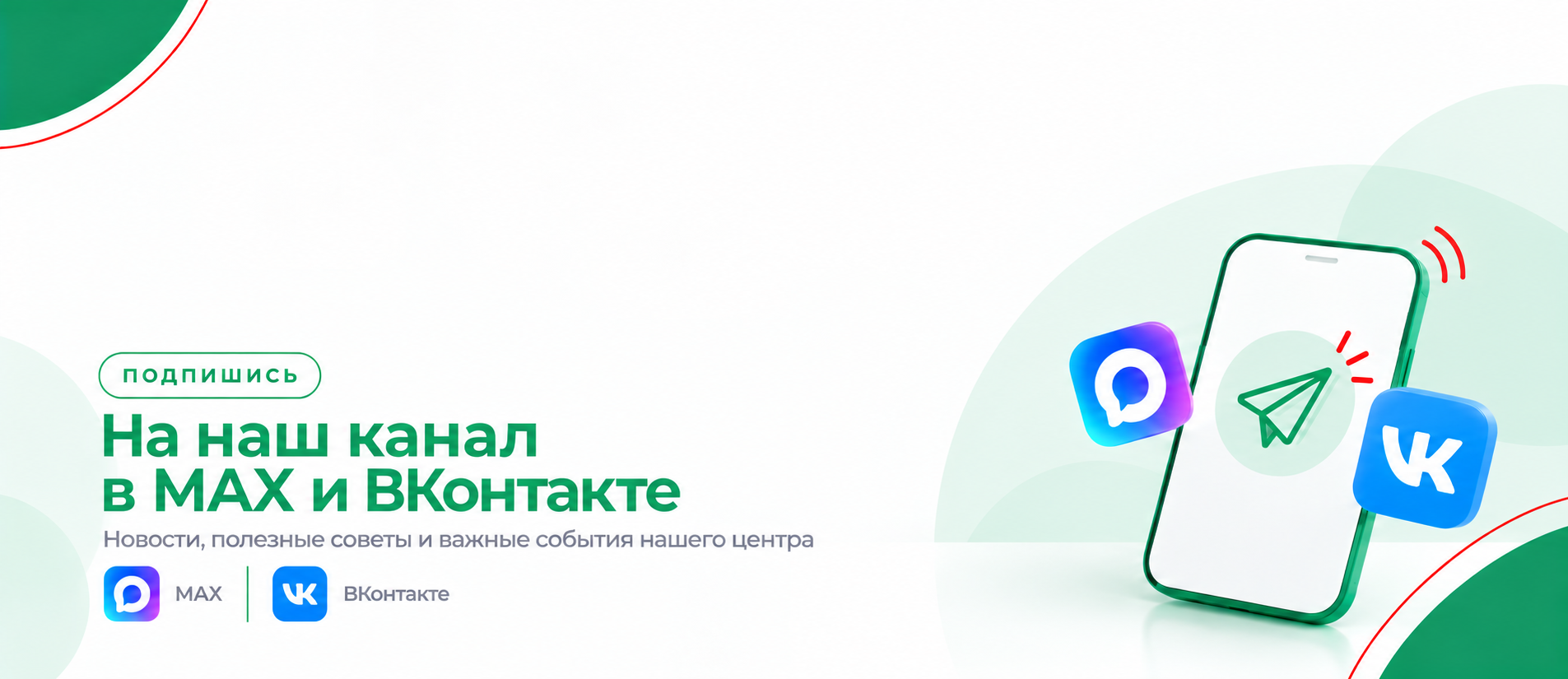 Хочешь первыми узнавать об акциях и событиях? 