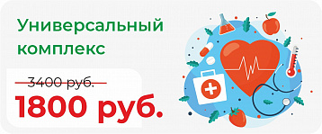 Универсальный комплекс